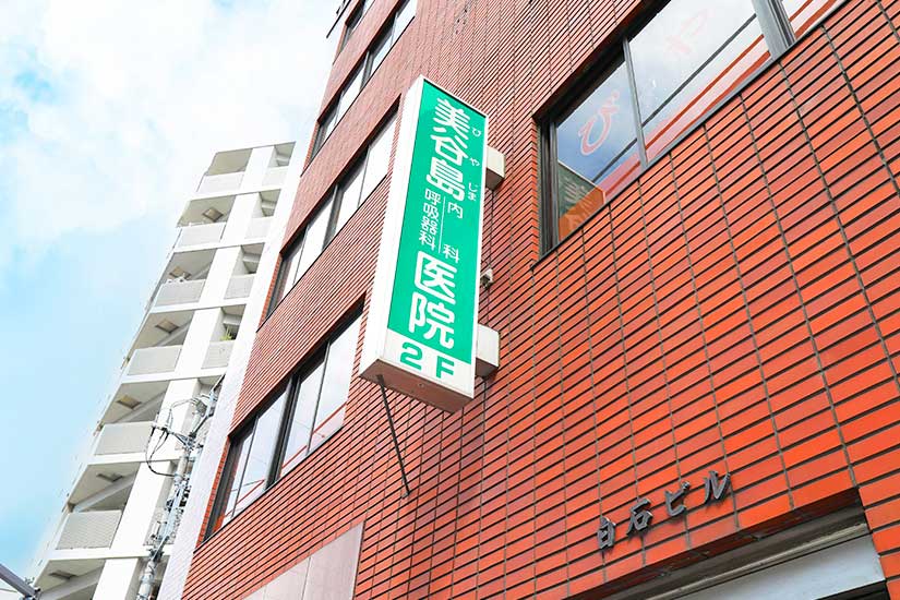 外観外看板